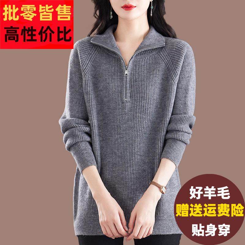 羊绒衫女秋冬2024新款宽松休闲半拉链毛衣加大码胖mm翻领针织上衣