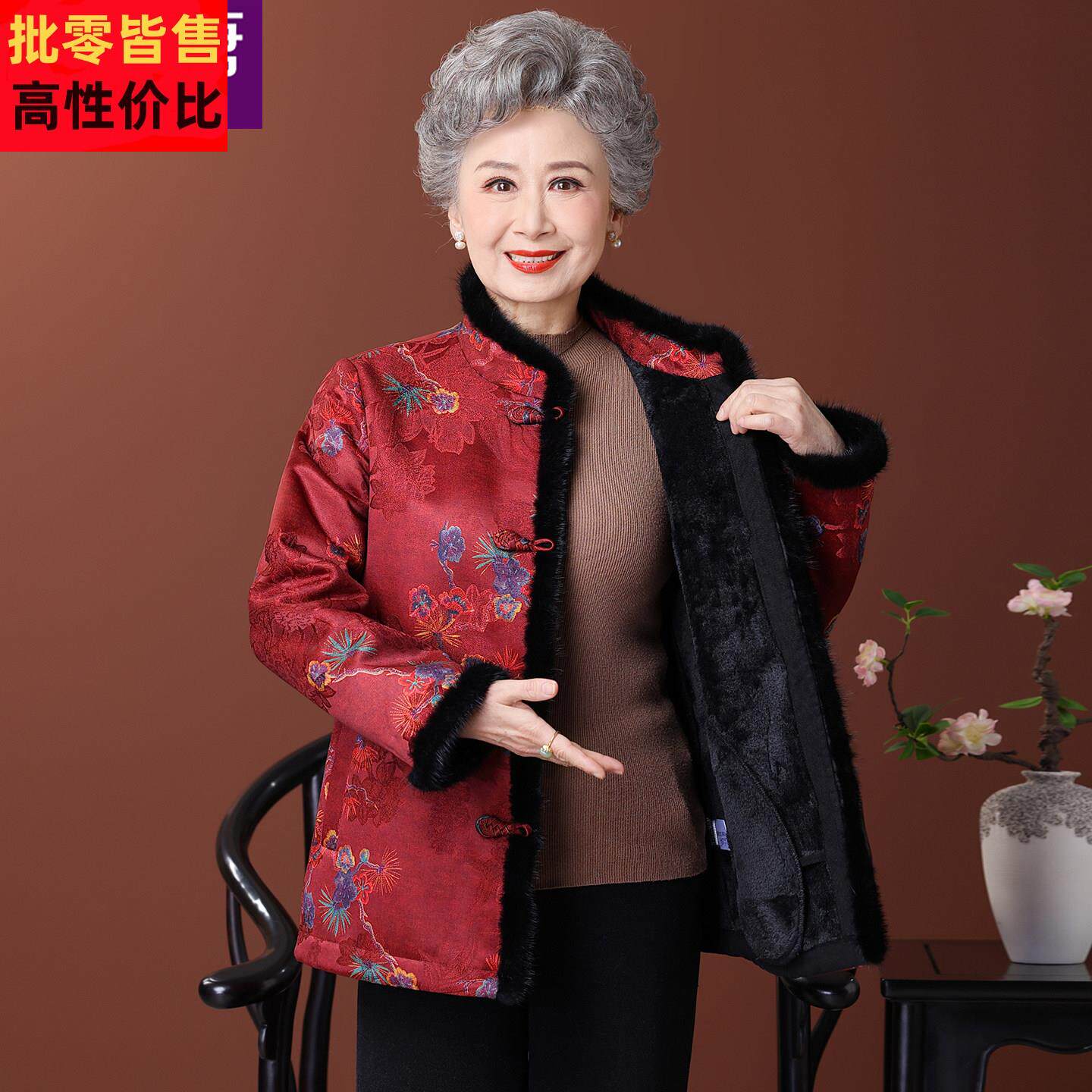 奶奶冬装水貂绒外套老年人仿皮草大衣喜庆红色老太太皮毛一体衣服