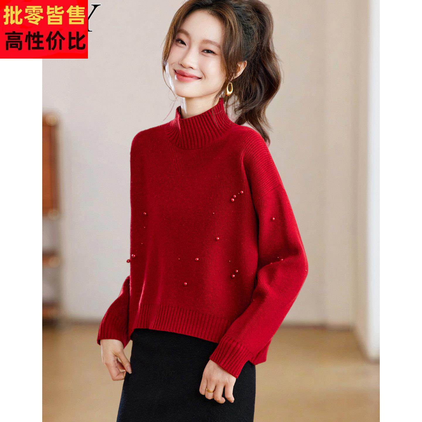2025冬装新款小个子短款红色本命年针织上衣半高领钉珠打底毛衣女