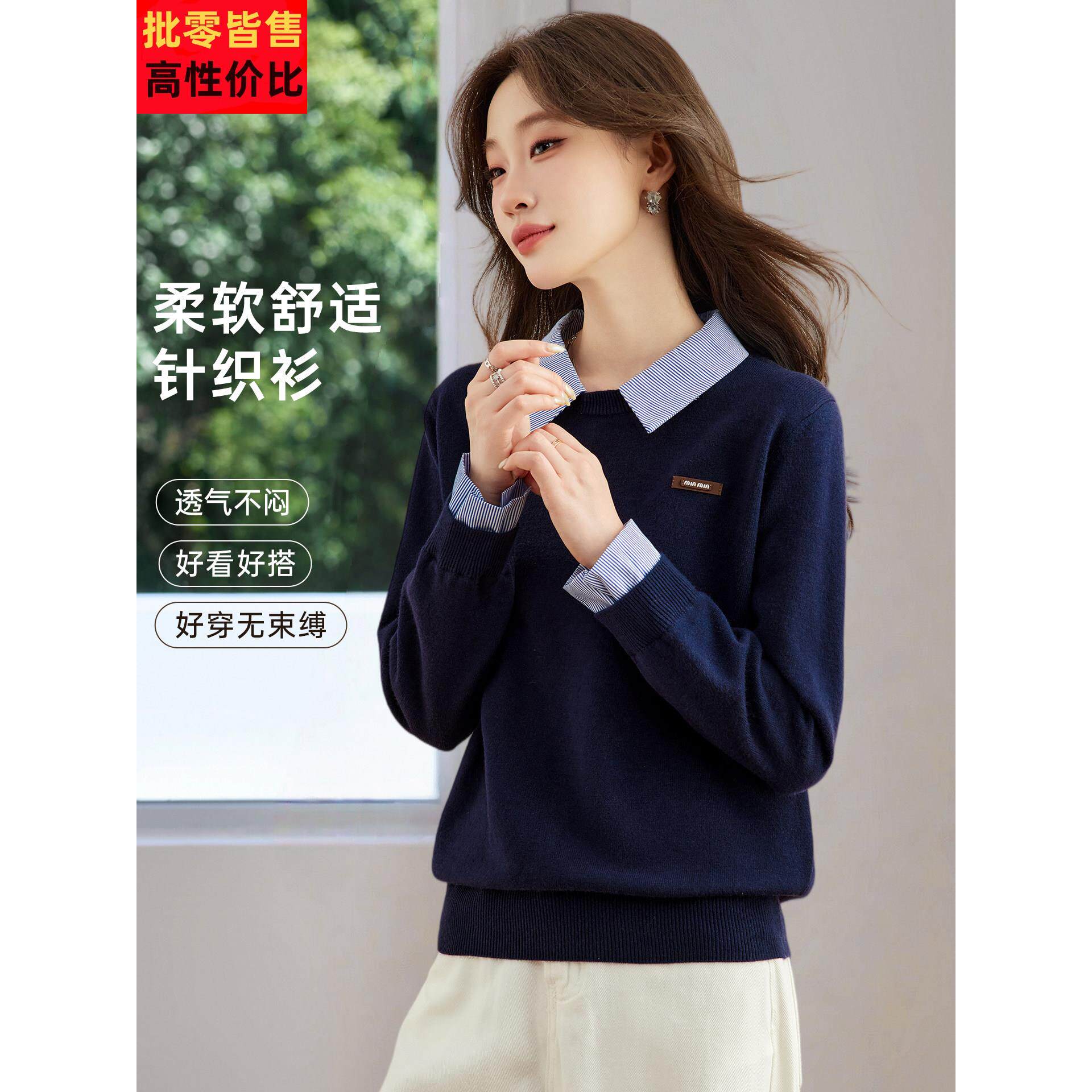 2026新款早秋季衬衫领拼接假两件针织衫上衣女超好看宽松单穿毛衣