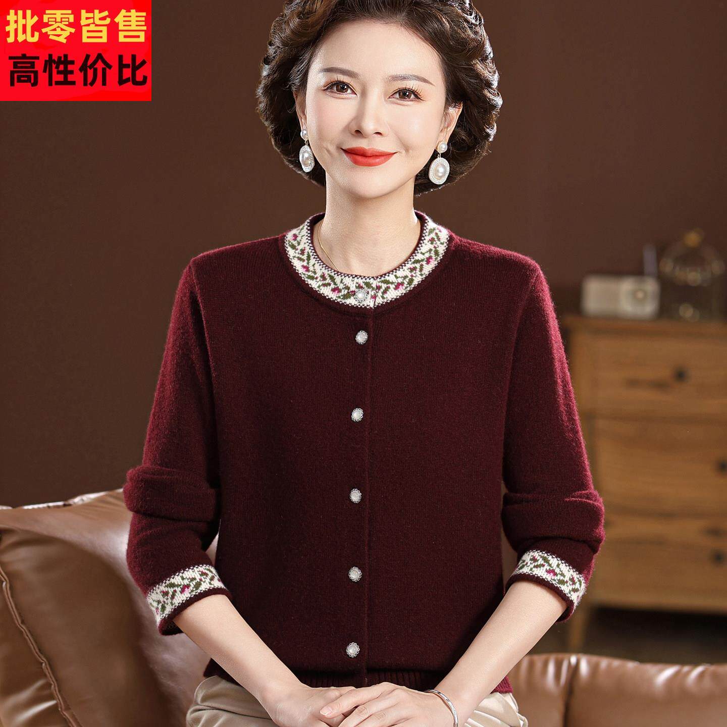 妈妈款%纯羊毛开衫中年妇女毛衣外套中老年人奶奶秋冬装羊毛衫