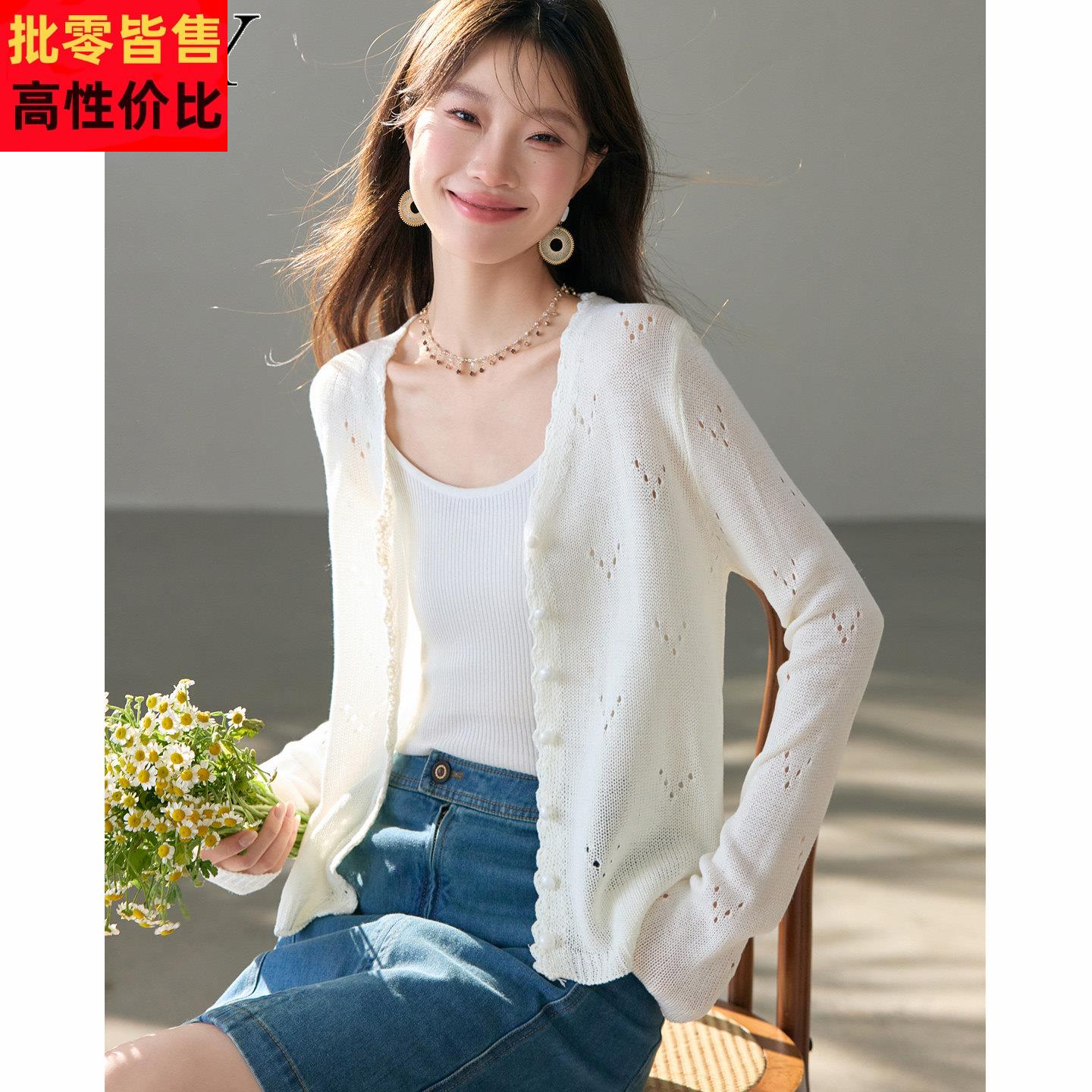 2026夏季新款简约白色V领针织开衫防晒气质长袖百搭时尚上衣女薄