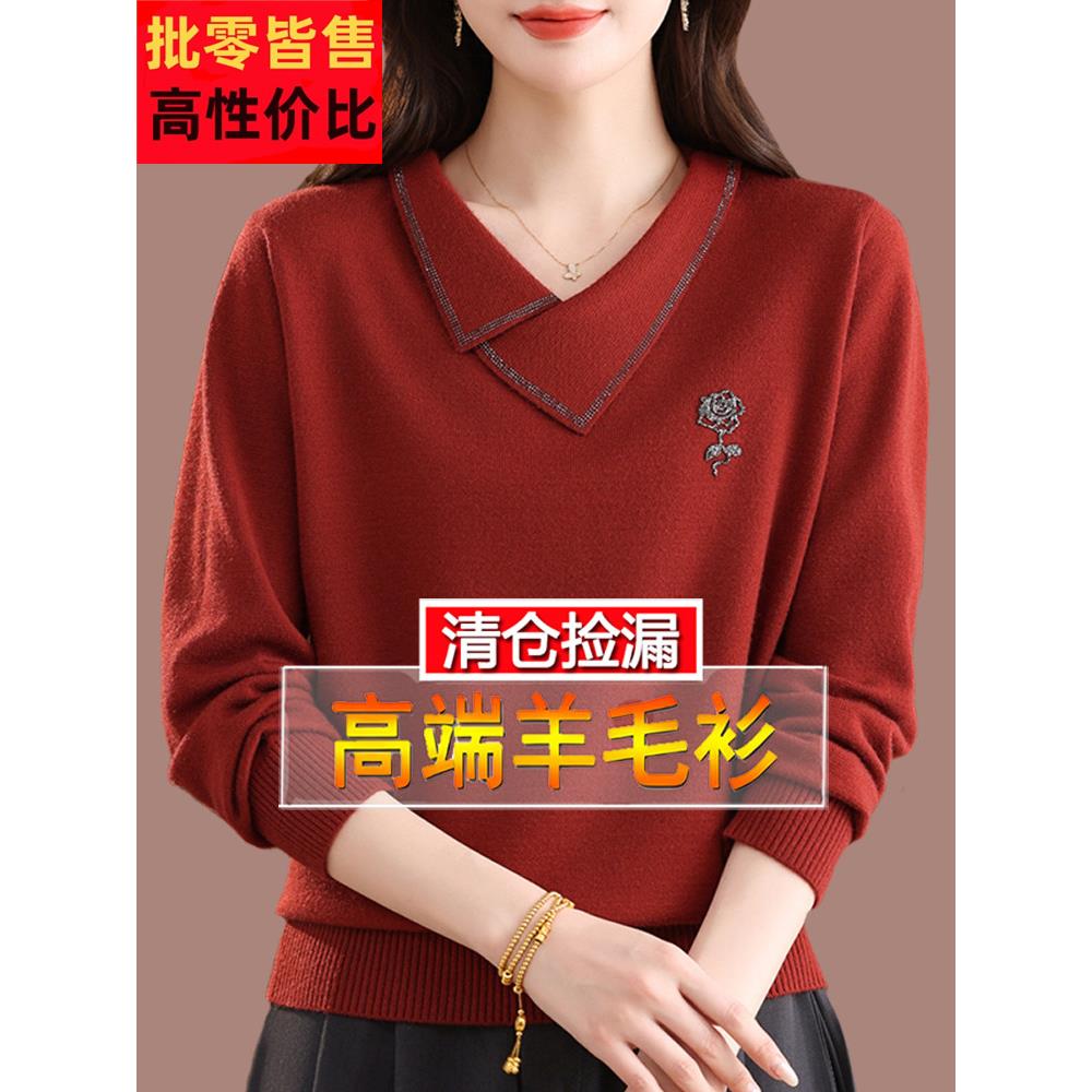 中年妈妈羊毛打底衫女士2025新款本命年红色V领毛衣秋冬大码加厚