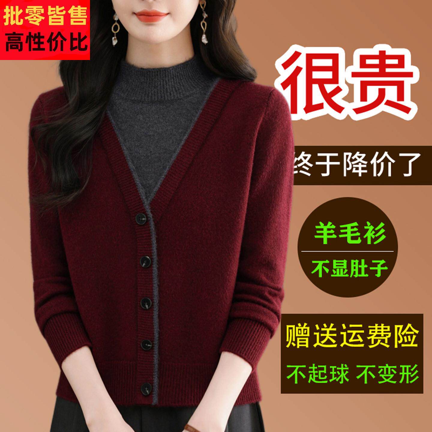 2025秋冬新款假两件套头红色毛衣女妈妈洋气宽松显瘦羊毛打底衫厚