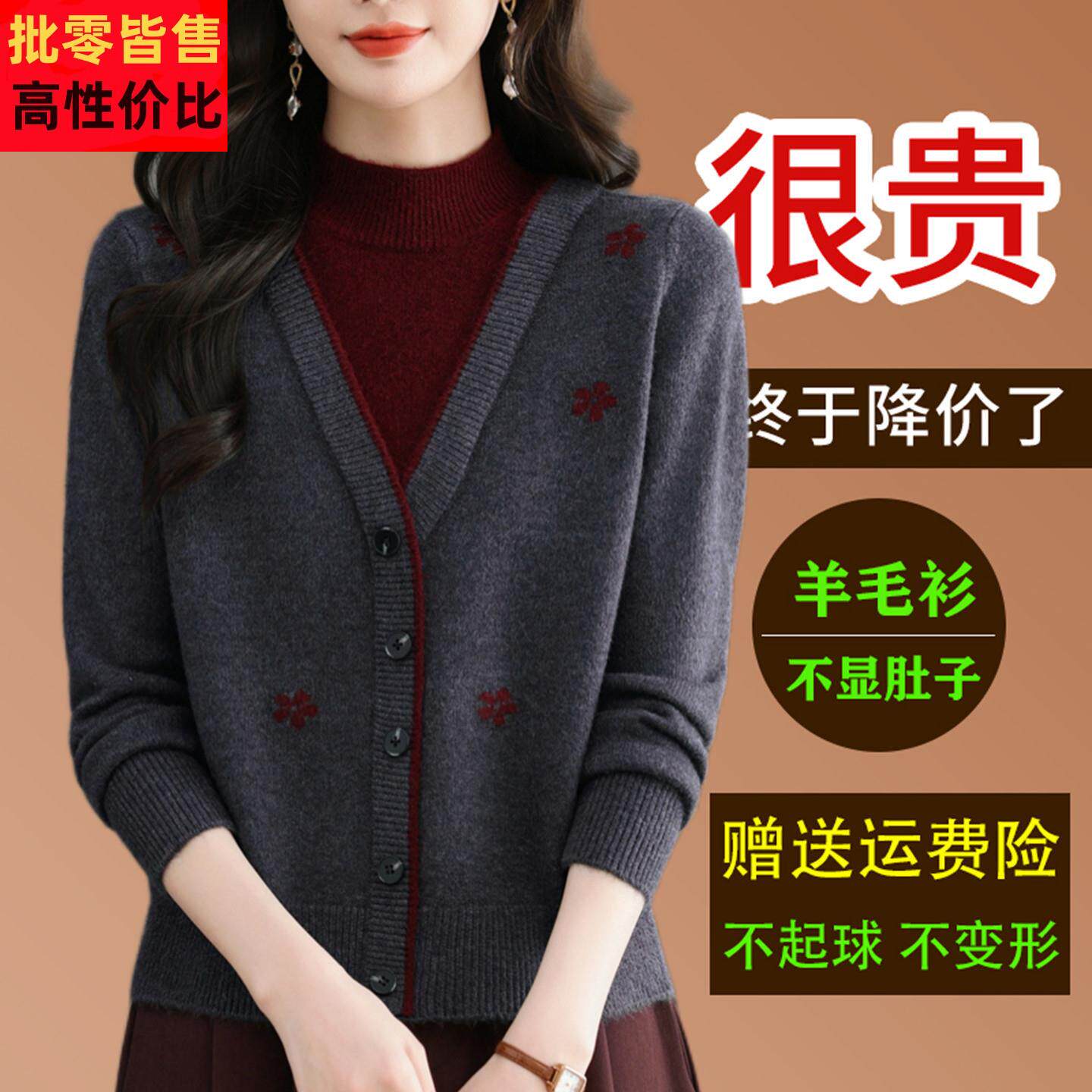 2025新款假两件羊毛衫女秋冬洋气针织套头毛衣妈妈显瘦内搭打底衫