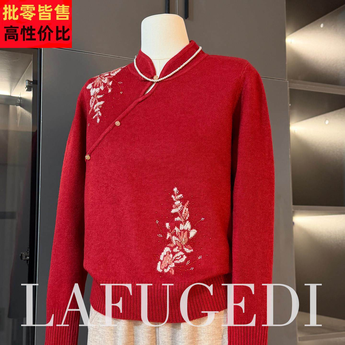 本命马年妈妈毛衣女新中式国风上衣服中老年女装秋冬旗袍领打底衫
