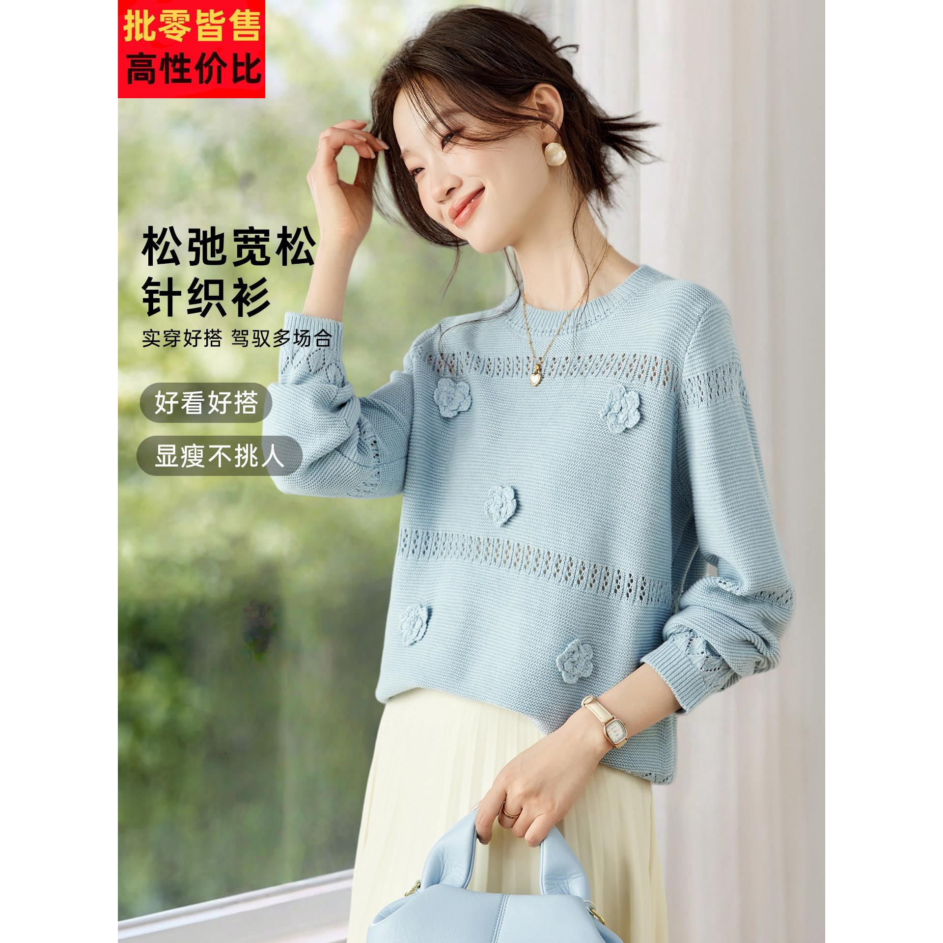 巨好看的早秋上衣女2025新款春秋装长袖套头针织衫女镂空打底毛衣