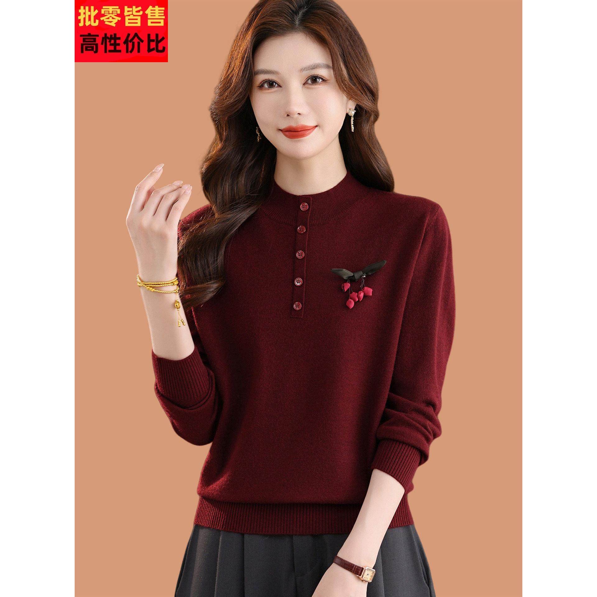 半高领毛衣女秋冬2025新款洋气中年妈妈宽松厚羊毛针织打底衫上衣,女装/女士精品,毛衣,淘宝优惠券,粉丝福利购,淘宝优惠卷
