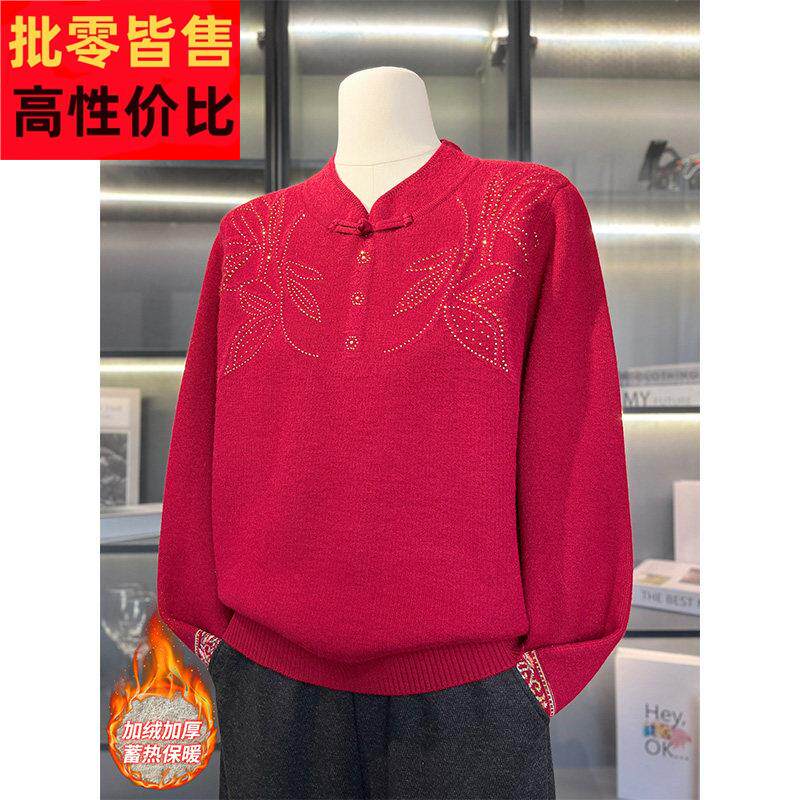 本命年红色妈妈冬装加绒刺绣毛衣新款中老年女国风加厚打底衫上衣