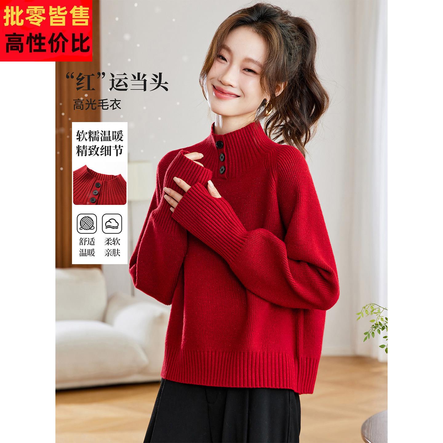 2025新款秋冬季小个子半高领本命年红色毛衣女外穿宽松针织衫上衣