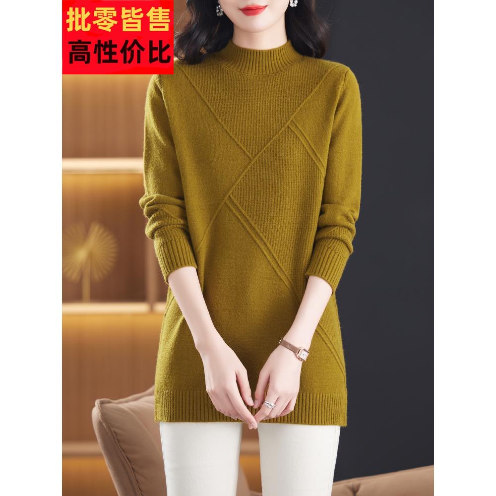 半高领毛衣女秋冬加厚妈妈打底衫2024新款洋气遮屁股中长款针织衫