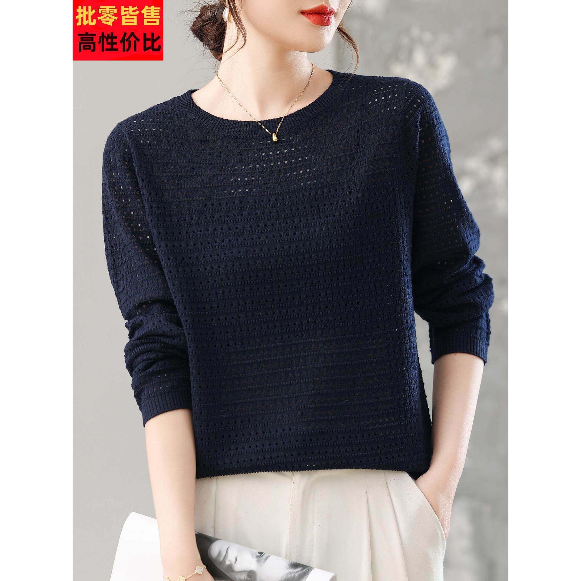 早秋薄款针织衫长袖镂空上衣秋装2025新款女装圆领宽松打底衫毛衣