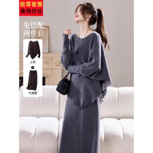 高端精致两件套秋冬高级感40减龄穿搭慵懒风流苏毛衣半身裙套装女