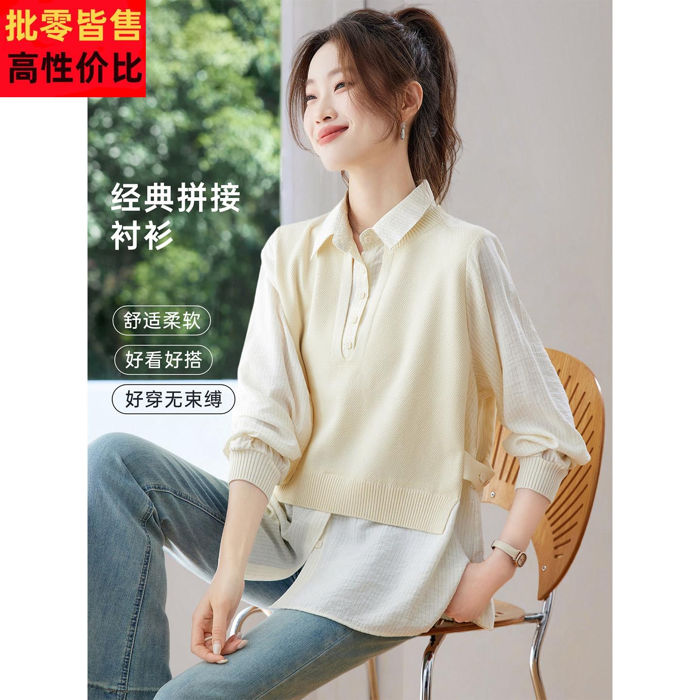 2026早春秋新款超好看的衬衫拼接叠穿毛衣马甲假两件针织衫上衣女