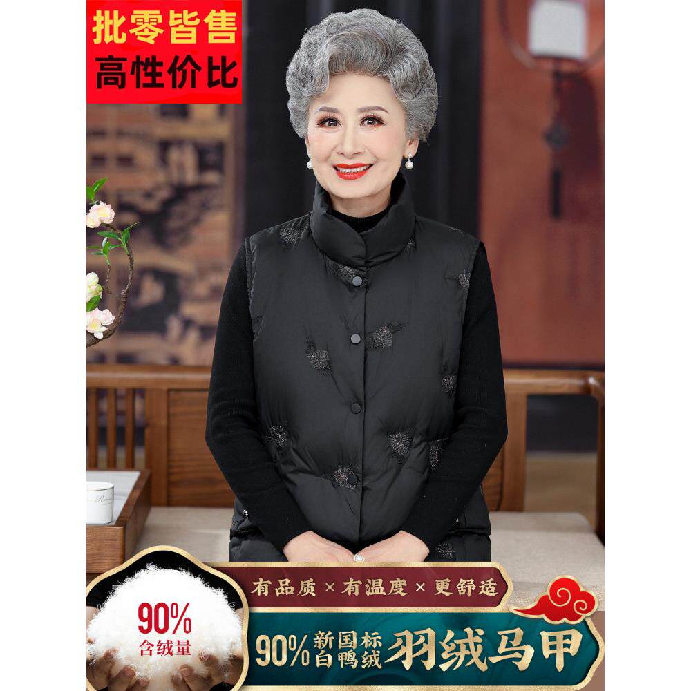采购产品中老年羽绒服背心,奶奶冬装,时尚立领背心,母亲秋冬外