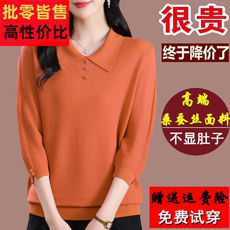 春装桑蚕丝七分袖t恤女大码翻领上衣针织洋气中袖妈妈装橘色小衫
