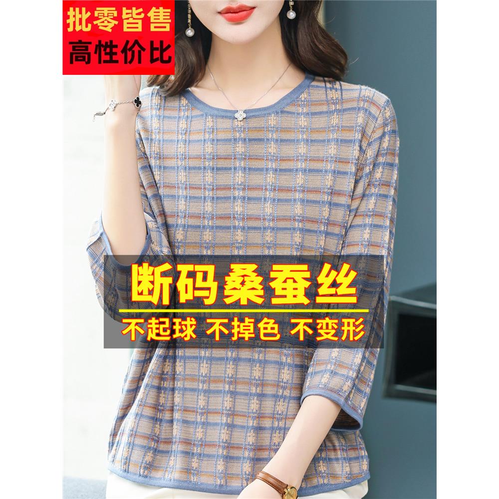 胖mm新款妈妈装高端大牌t恤女七分袖桑蚕丝小衫宽松大码中袖上衣