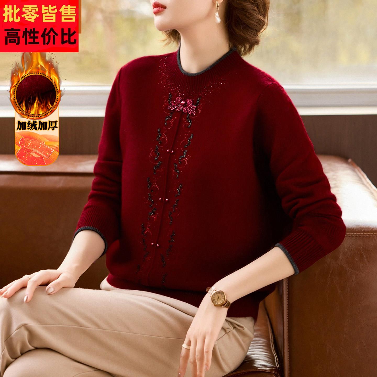 妈妈冬装加绒加厚毛衣中年女装红色保暖打底衫中老年洋气过年衣服