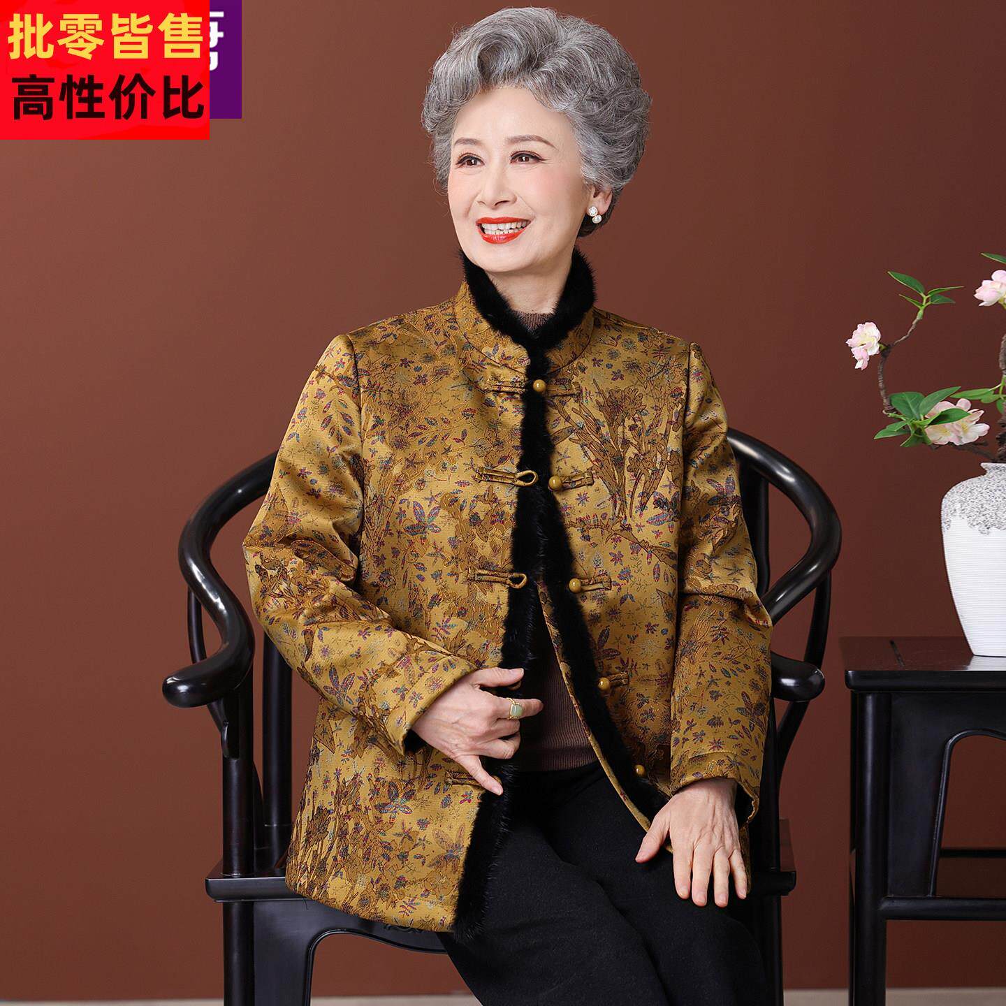 老年人冬装女加绒外套中式国风老太太唐装奶奶加厚保暖水貂绒上衣