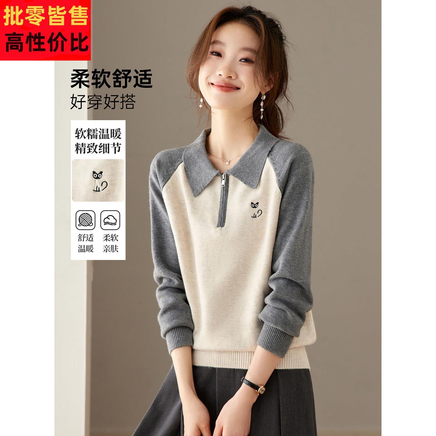 超好看的polo领半拉链套头针织衫上衣女2026秋冬季可单穿拼色毛衣