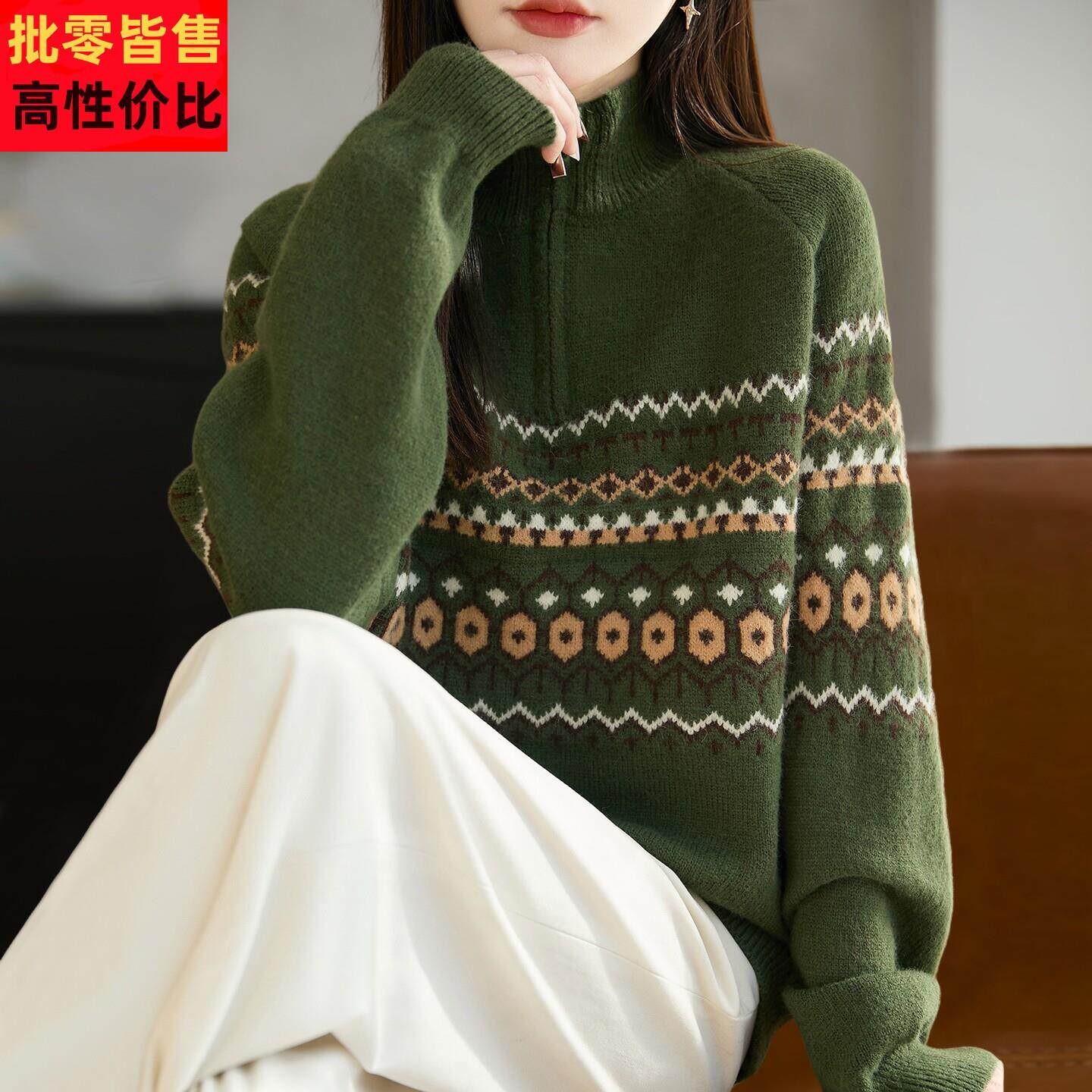 2026新款费尔岛半拉链针织开衫外套女春秋大码女装上衣秋冬毛衣