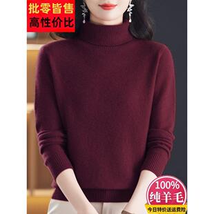 100纯羊毛衫女秋冬季加厚2025新款高领羊绒打底衫安哥拉红色毛衣