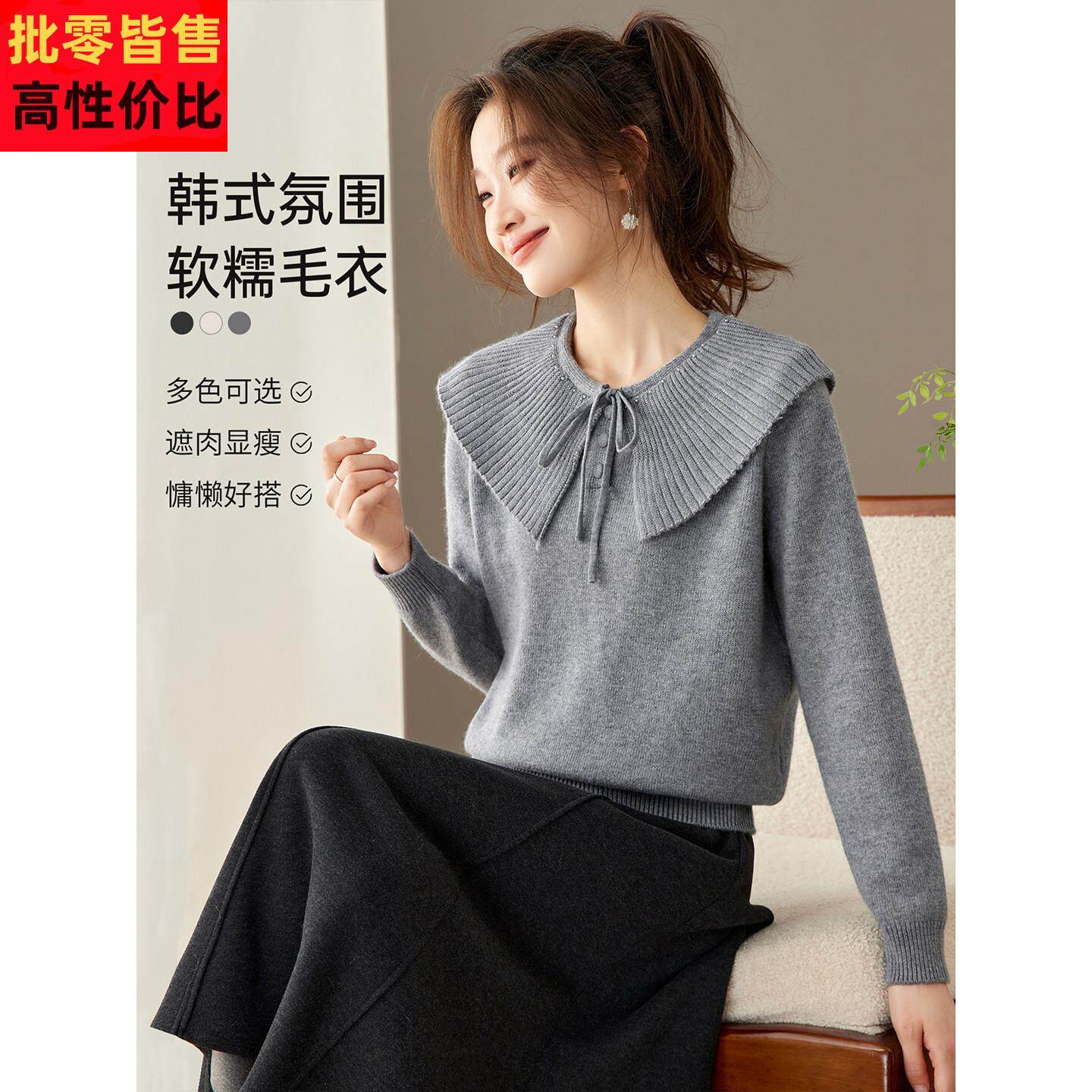 2025新款秋冬季超好看的带披肩的针织衫上衣女可单穿宽松套头毛衣