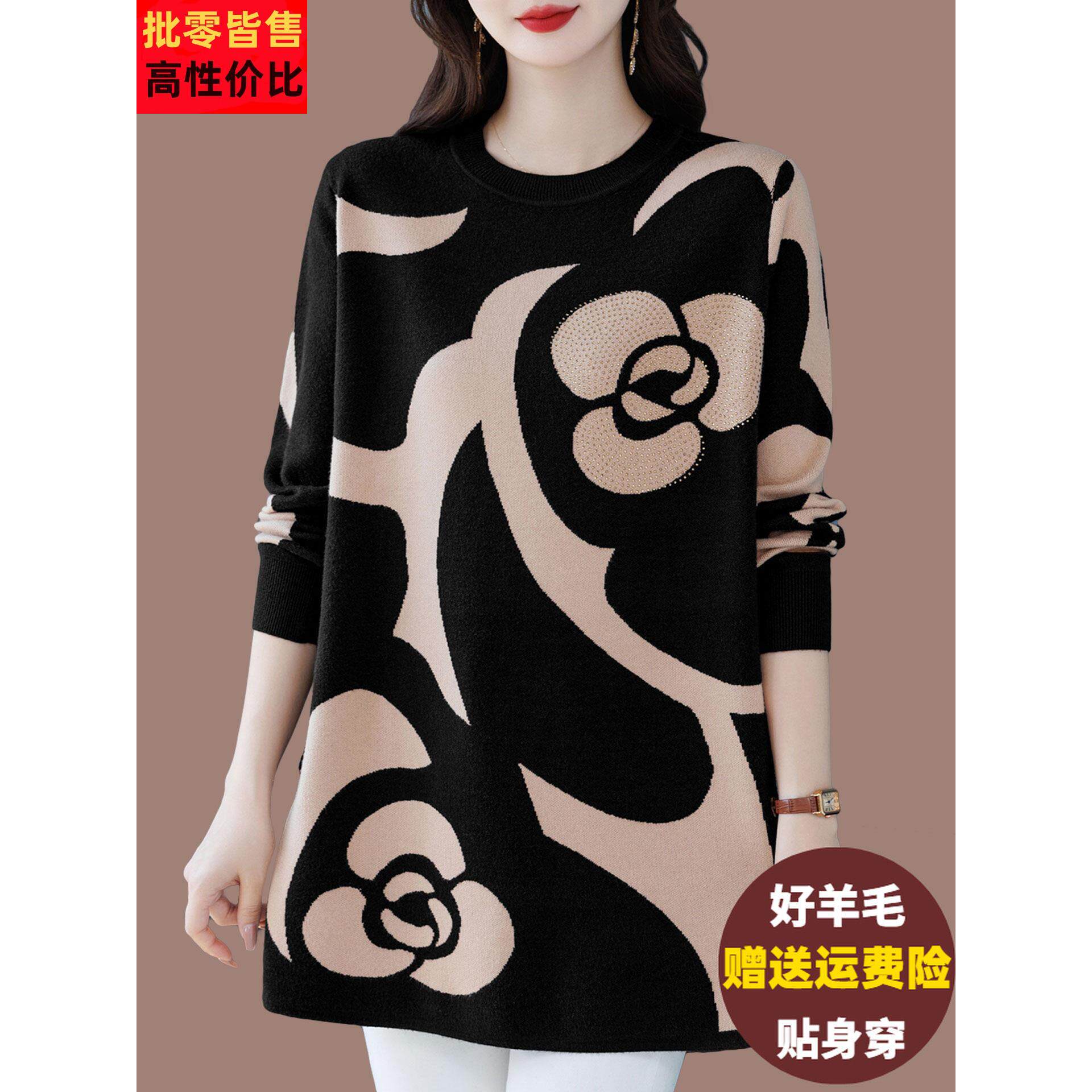 洋气妈妈羊毛针织衫女中长款毛衣加肥加大码宽松遮肚子外穿打底衫