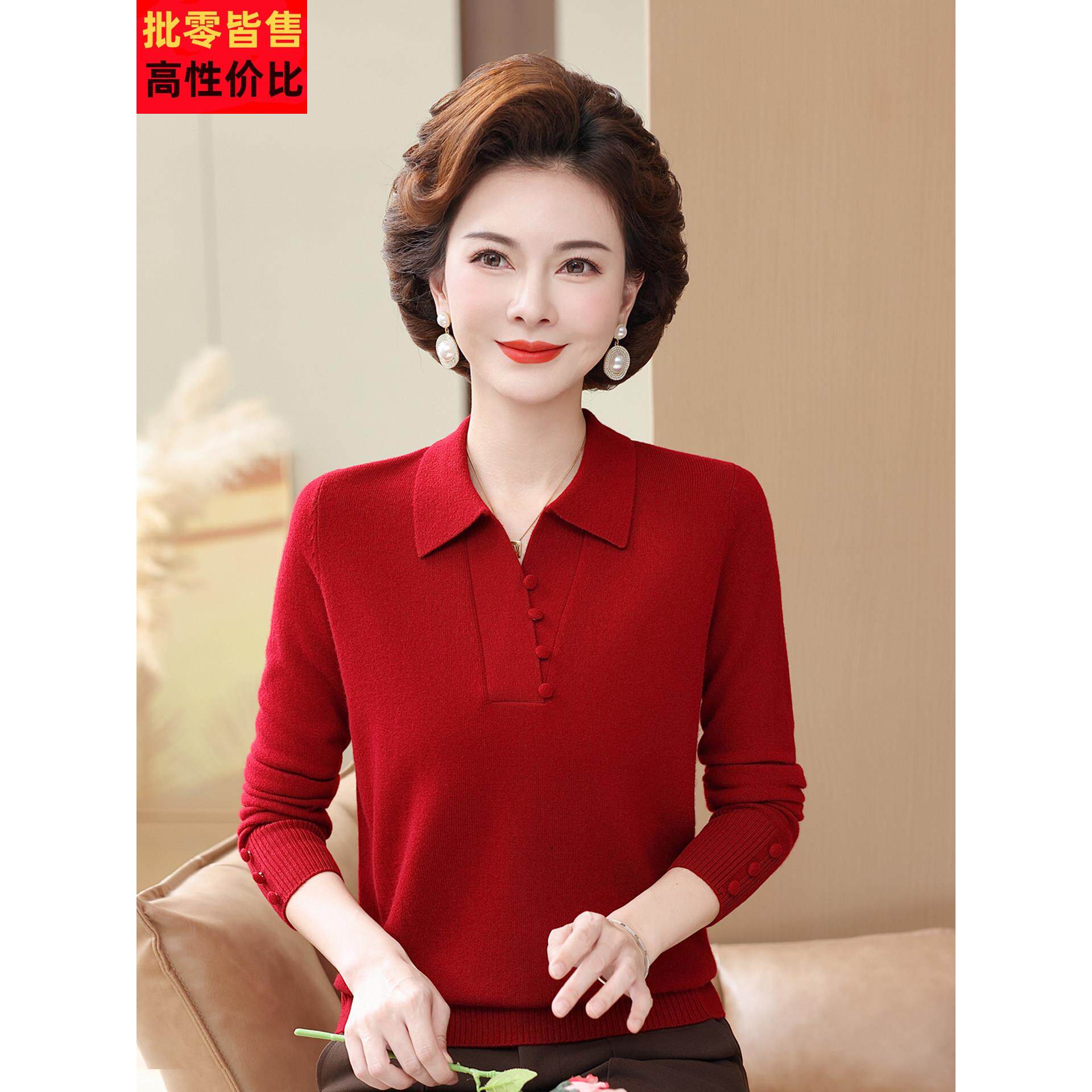 妈妈款%羊毛衫 中年女士喜庆毛衣翻领T恤中老年人秋冬装打底衫