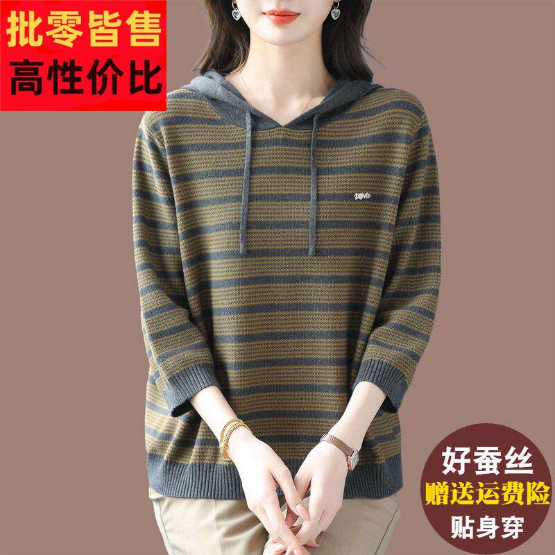 时尚妈妈条纹连帽针织衫女七分袖桑蚕丝上衣显瘦休闲大尺码冰丝T