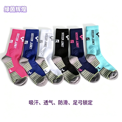 足球狗球袜中筒运动休闲训练袜