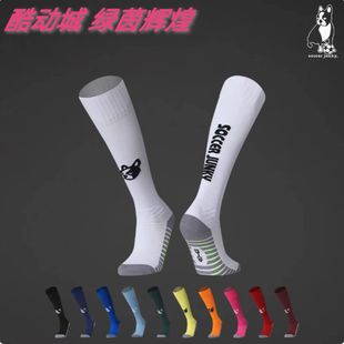 SJTD18083足球狗soccerjunky运动毛巾底长袜成人比赛儿童足球袜