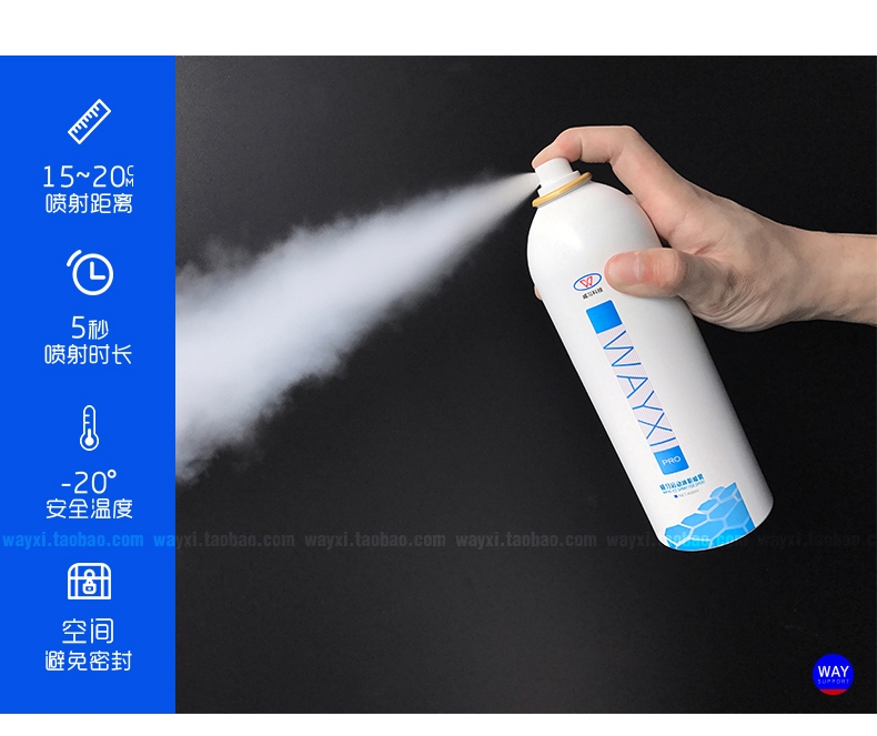 威习脚踝扭伤急救镇痛冷冻喷雾剂