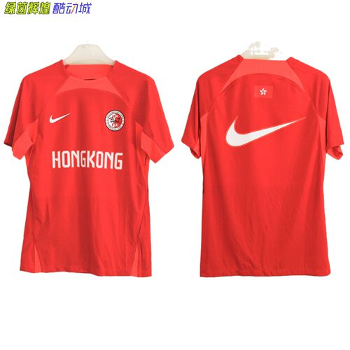 DR0668耐克NIKE高端定制DIY香港代表队ADV短袖球衣足球比赛训练服