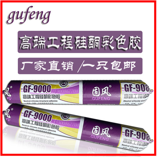 固风耐候胶密封胶结构胶彩色硅胶