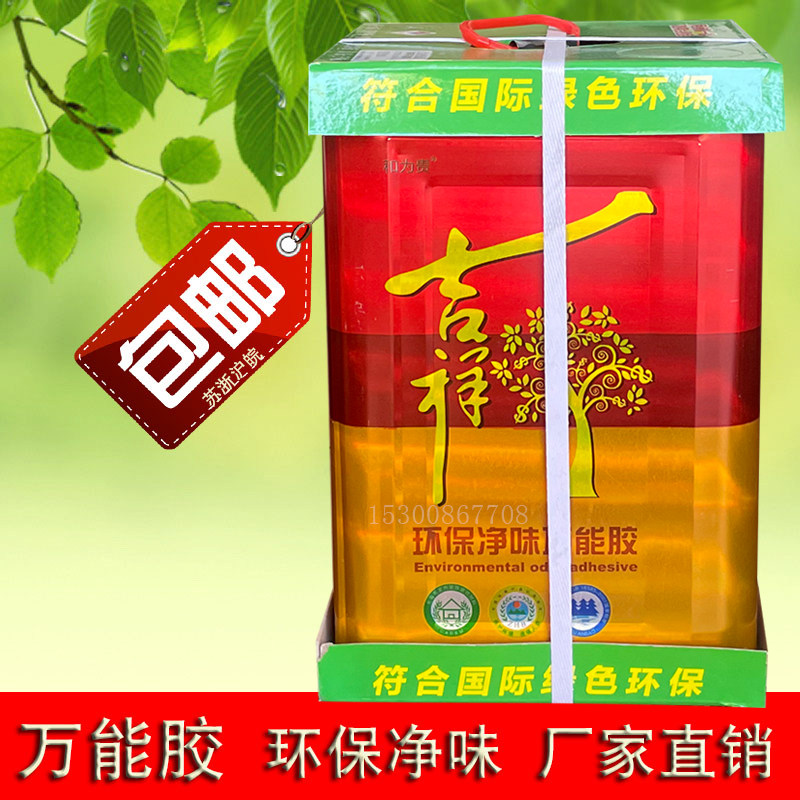 吉祥万能胶强力胶木工胶铝塑板胶万能胶水SBS环保稀胶橡塑保温胶,基础建材,装修强力胶/万能胶,淘宝优惠券,粉丝福利购,淘宝优惠卷