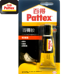 汉高百得万能胶PX46S皮头胶黄色氯丁胶PVC橡胶金属耐高温慢胶PX34