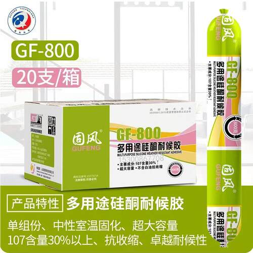 门窗胶硅酮耐候胶防水固风密封胶