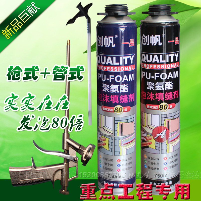 创帆一品发泡剂发泡胶门窗填缝剂 聚氨酯泡沫胶 门窗填充剂膨胀胶