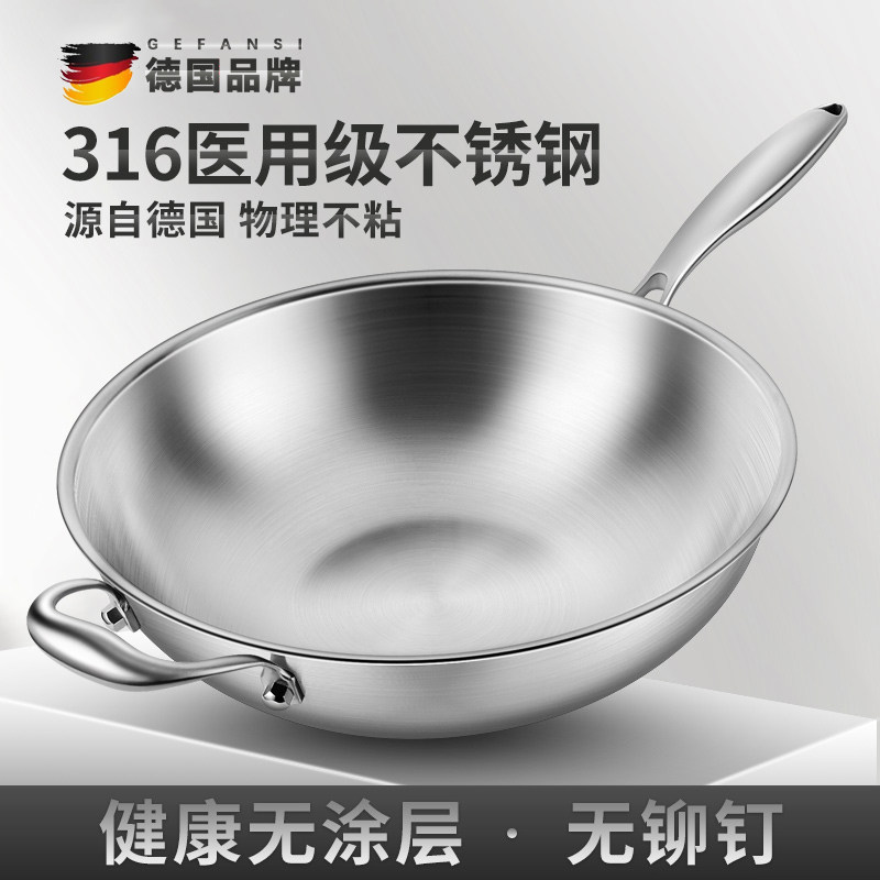 德国高端316不锈钢炒锅家用无涂层不沾锅燃气灶电磁炉通用炒菜锅