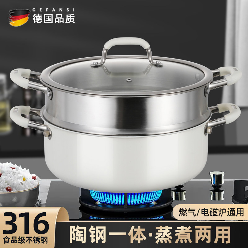 德国陶瓷316L不锈钢蒸锅家用大容量不粘汤锅一体电磁炉燃气灶通用