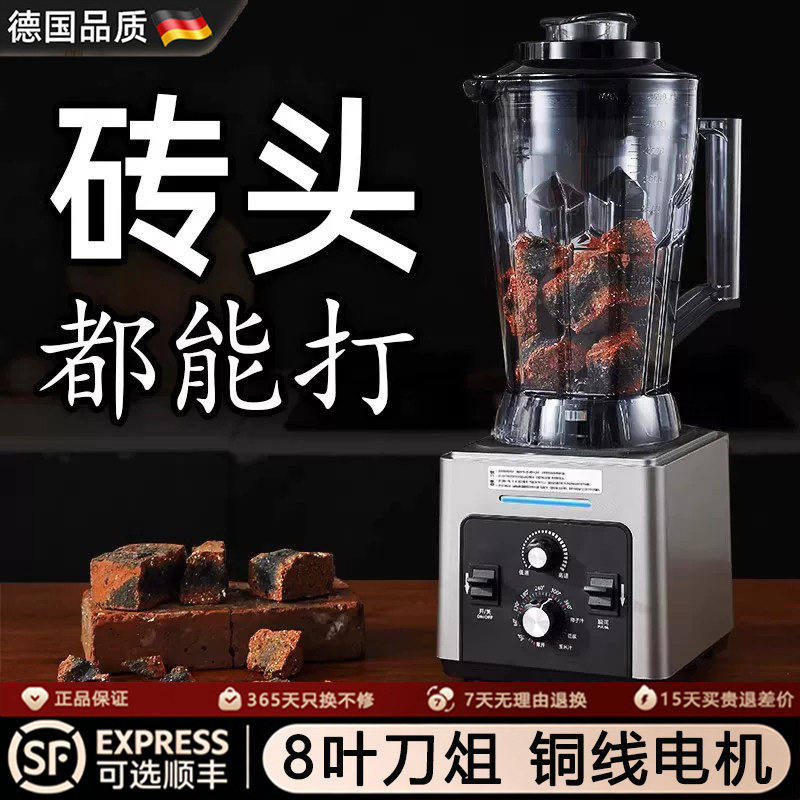 德国破壁机商用型早餐店用豆浆家用榨果汁搅拌大功率大容量料理机