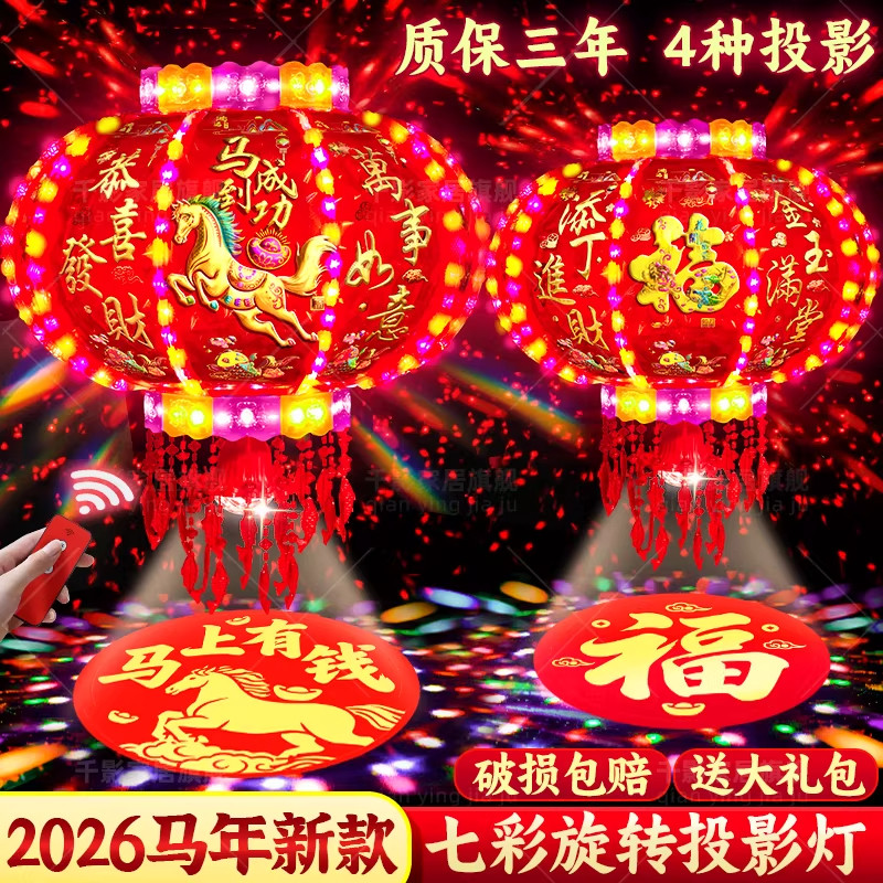 灯笼新款2026结婚旋转灯笼大门口一对走马灯七彩led新年灯笼挂饰