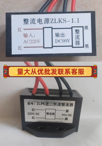 整流器ZLKS-1.1 220转99刹车整流模块原装正品快刹快速电机调速器