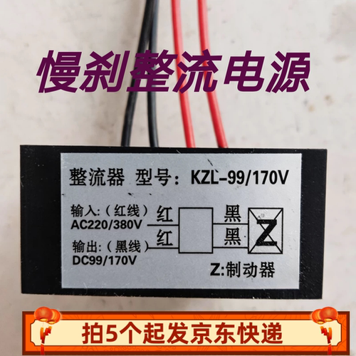 整流电源ZLks-99/170-4 Ac220/380v Dc99/170v