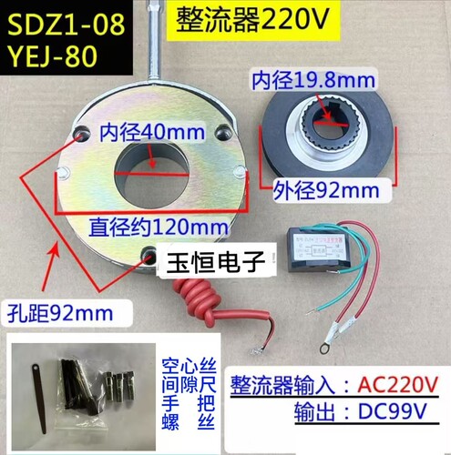 YEJ电机刹车制动器BN电机电磁制动电机吊兰提升电机制动器刹车