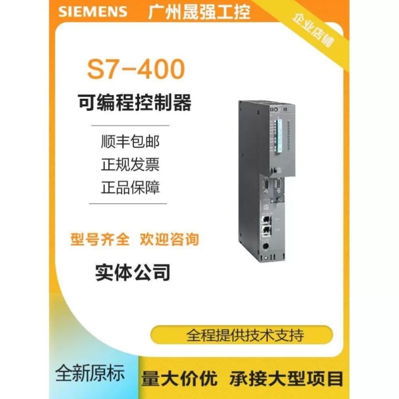 议价6ES7414-3EM06-0AB0 S7-PLC-400模拟量模块CPU控制器