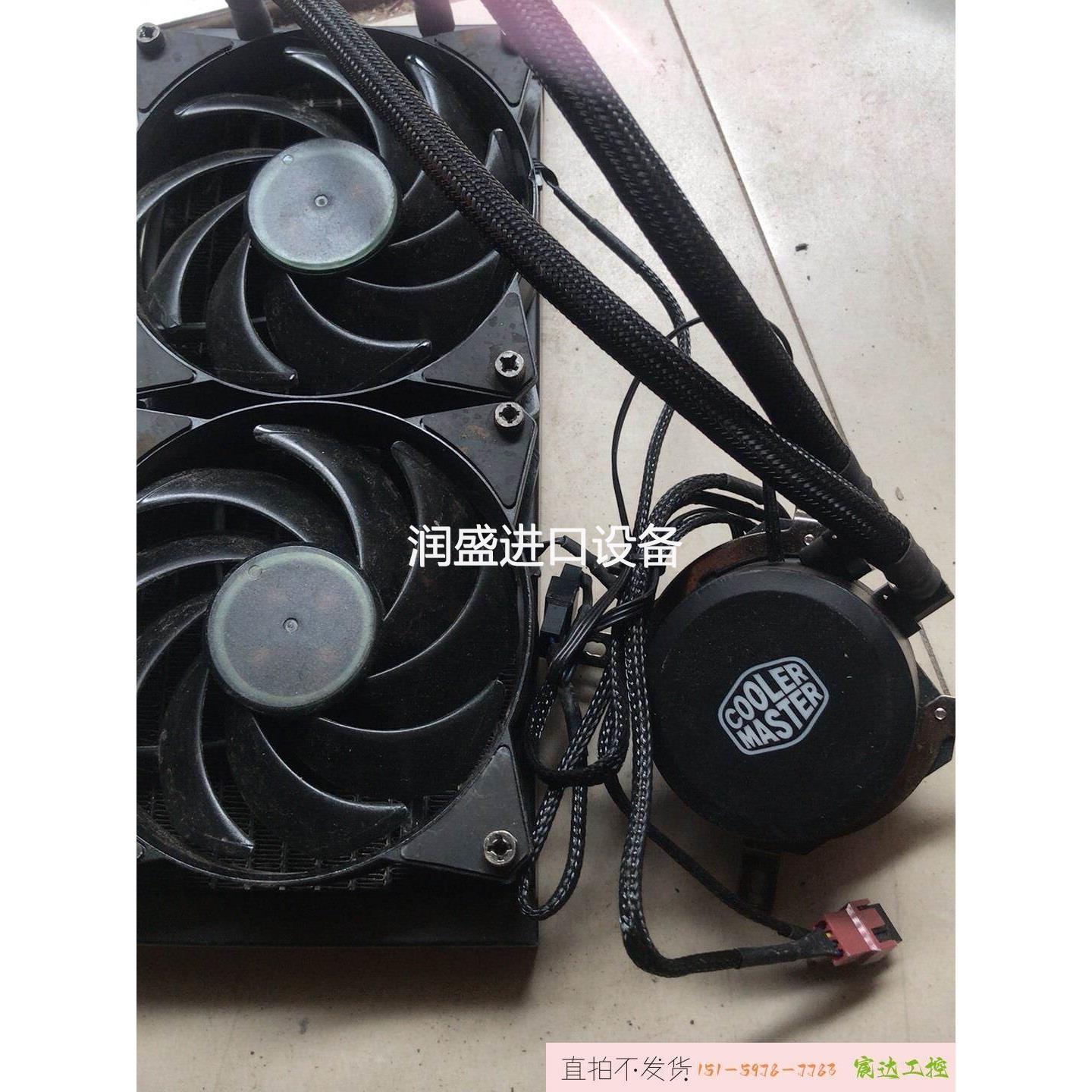 议价产品：酷冷至尊 MASTERLIQUID 240水冷CPU散热器议价