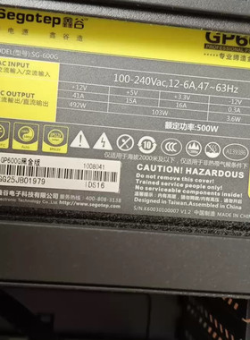 鑫谷GP600G黑金版电源