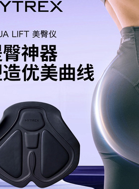 美臀仪电动提臀塑形懒人翘臀神器蜜桃臀健身EMS微电流智能美臀仪